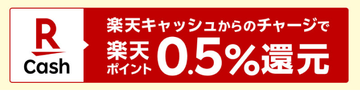 Kドリームスのチャージポイント還元制度