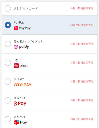 楽天ペイが使えるビックカメラアプリ