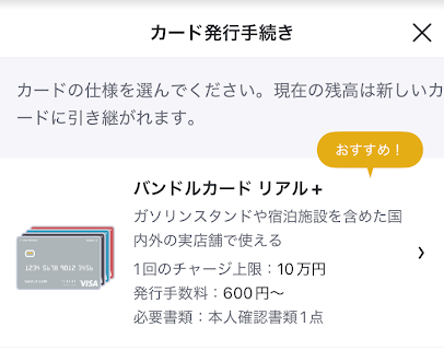 発行手数料として600円がかかる