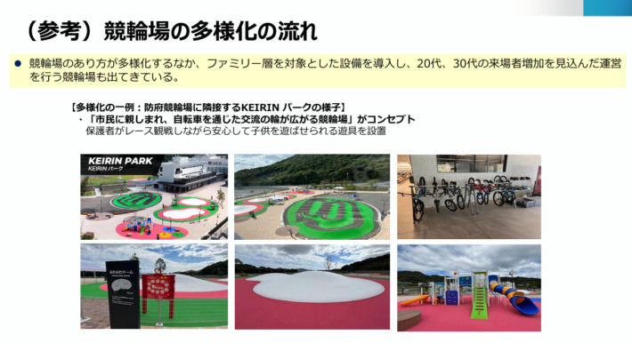 ファミリー層も楽しめる空間へ改修する動き
