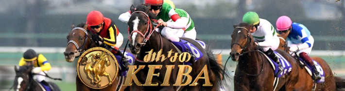 『みんなのKEIBA』