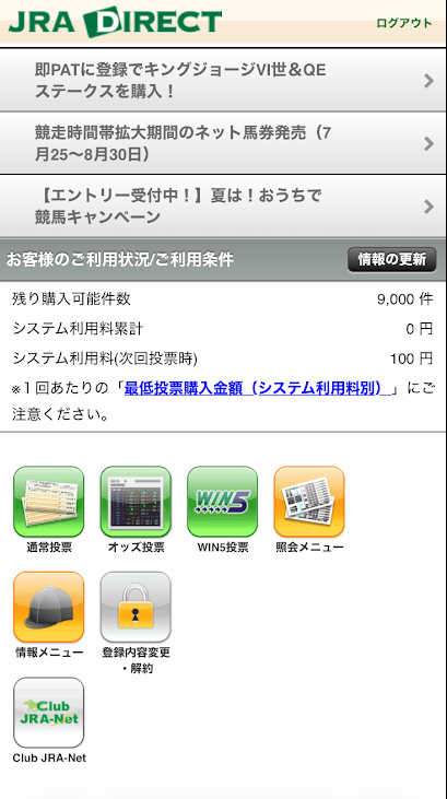 JRAダイレクト