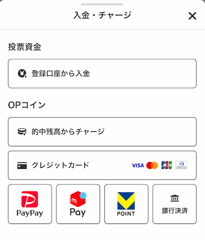 オッズパークのチャージ方法選択画面