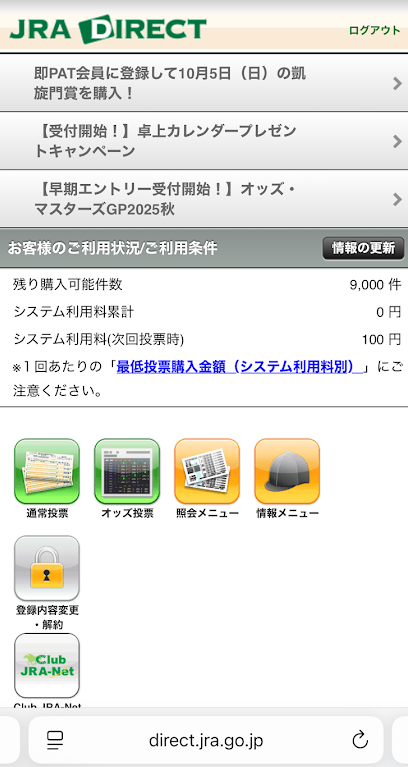 JRAダイレクト