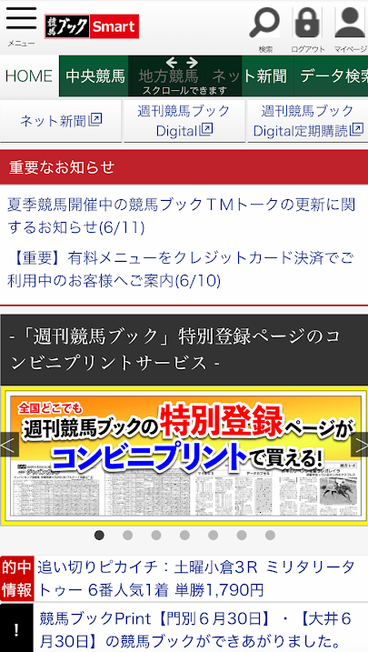 競馬ブックweb