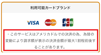まずは外貨に換え、その後予想サイトの予想購入