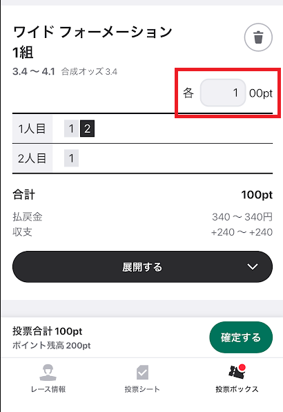 競輪は最低100円から購入可能