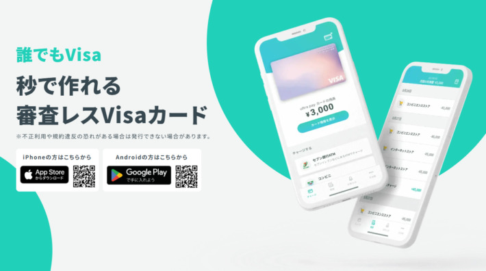 ウルトラペイ(ミライバライ)