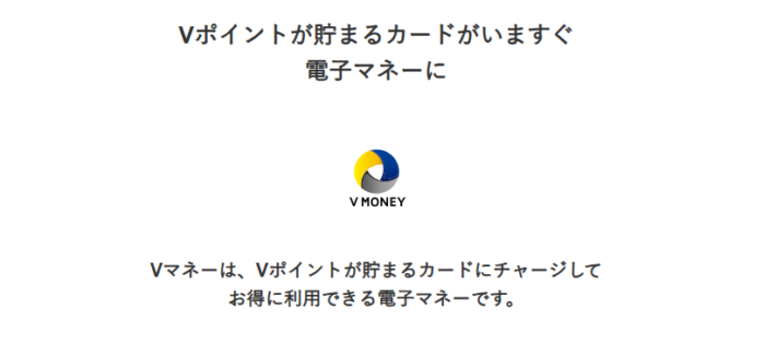 Vマネー