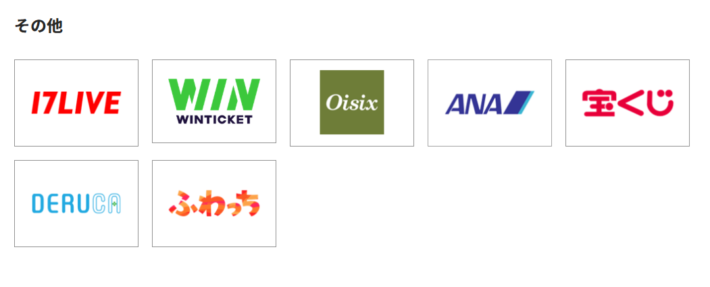 ファミペイバーチャルカードが使えるお店