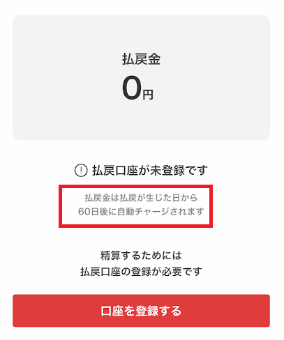 netkeirinの精算指示画面