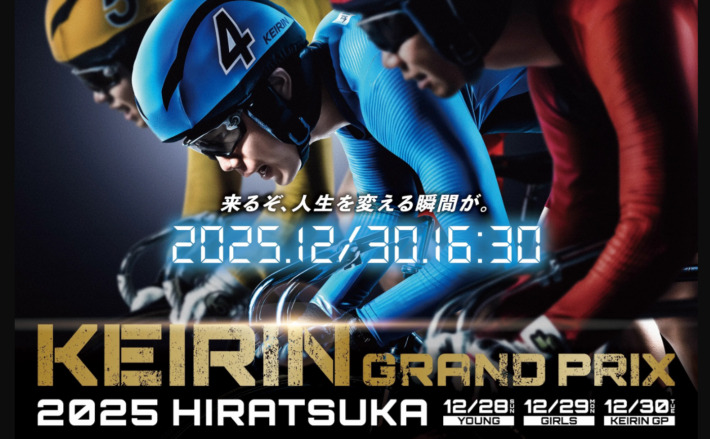 12月30日の最終レースが、GPレース本番
