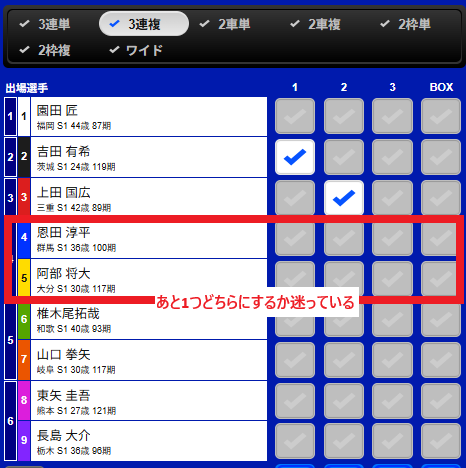 あと1つどちらにするか迷っている