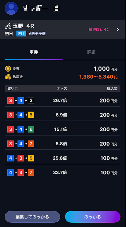 ティップスターのユーザー予想（のっかり）