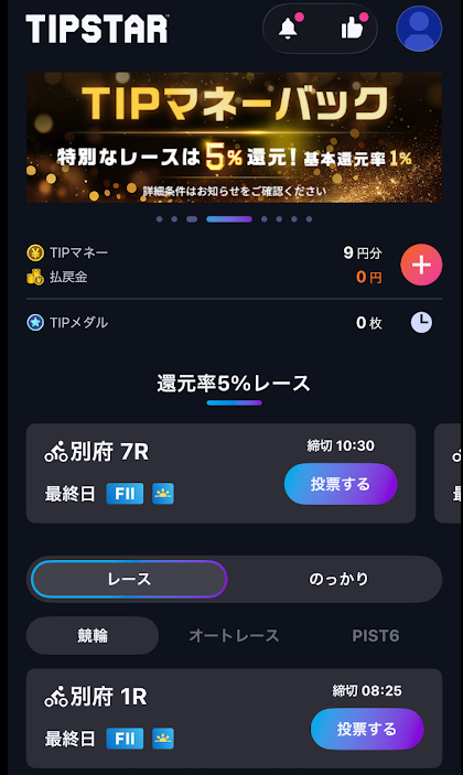 ティップスター