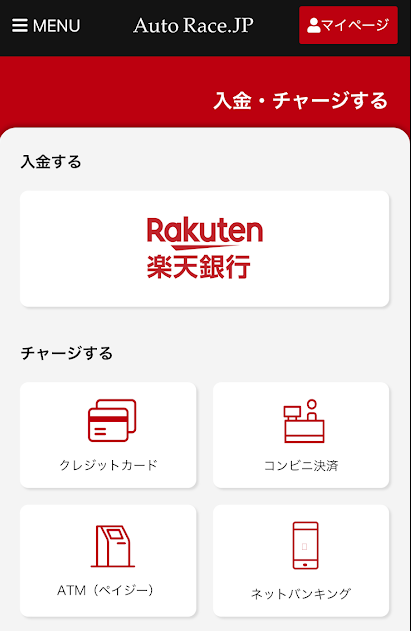 Autorace.jpのチャージ画面