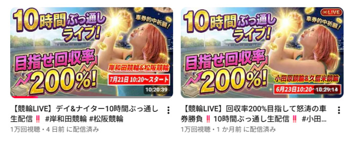 10時間ぶっ通しでLIVE配信をすることもある