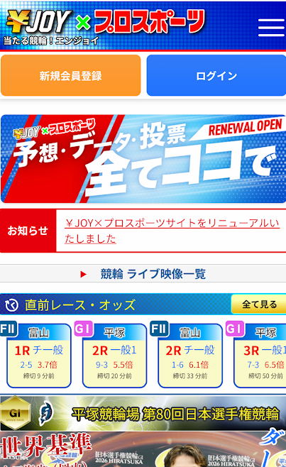 エンジョイ