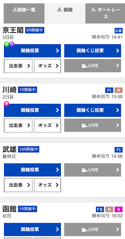 アオケイスタジアム