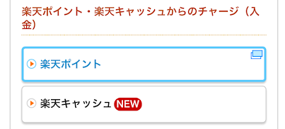 Kドリームスのチャージ画面