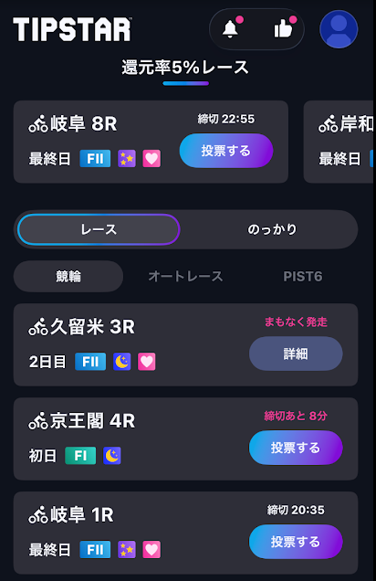 ティップスター