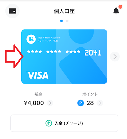 カードのイラストをタップ