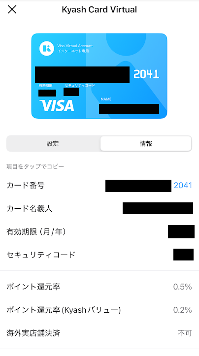 番号を確認できる