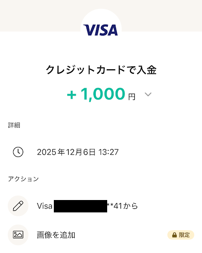 Kyashからワンバンクへのチャージ完了