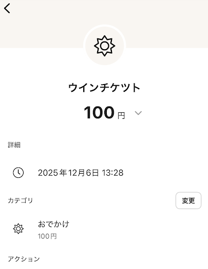ワンバンクはギャンブルサイトで使える