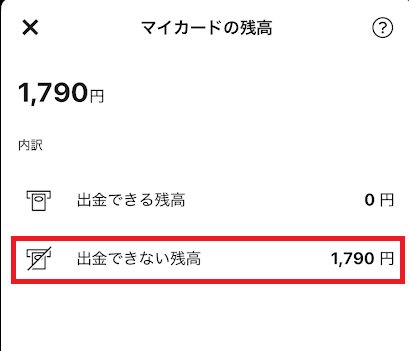 ワンバンクから銀行に出金できない