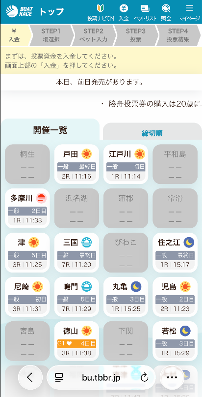 競艇の「シンプルサイト」