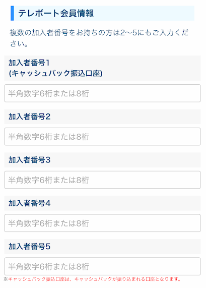 からぽの登録フォーム