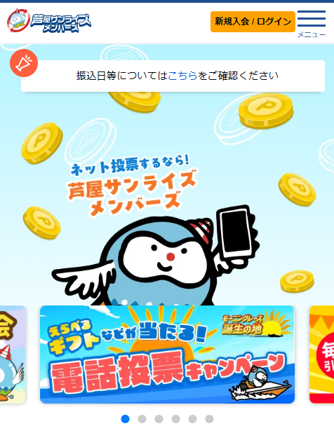 芦屋サンライズメンバーズ