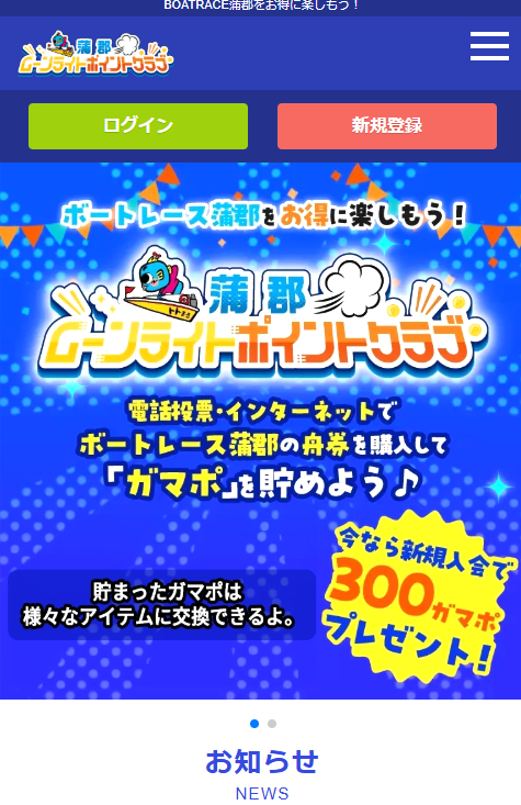 蒲郡ムーンポイントクラブ