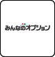 みんなのオプション