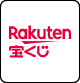 楽天宝くじ