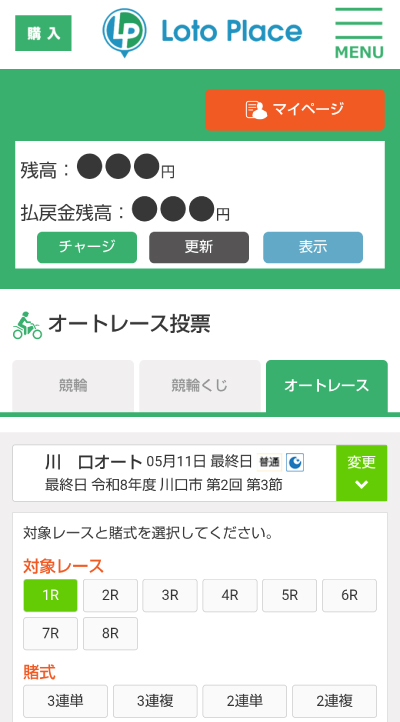 ロトプレイス