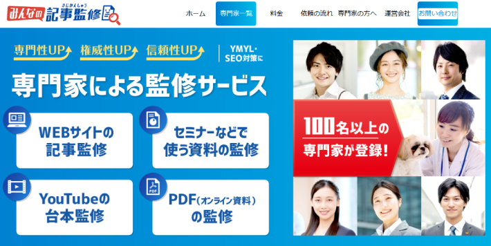 みんなの記事監修