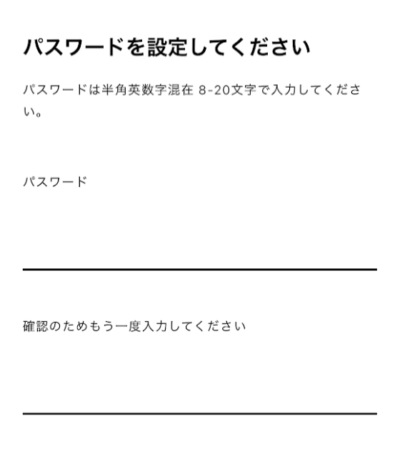 みんなの銀行のログインパスワードを2回入力