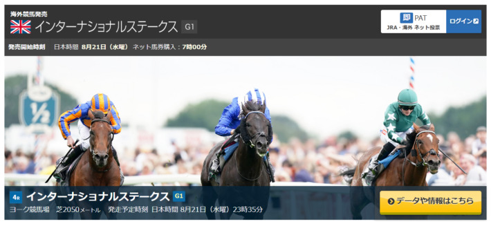 年に数回は海外競馬にも投票できる