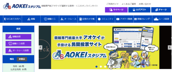 三菱UFJ銀行が使えるギャンブルサイト「アオケイスタジアム」