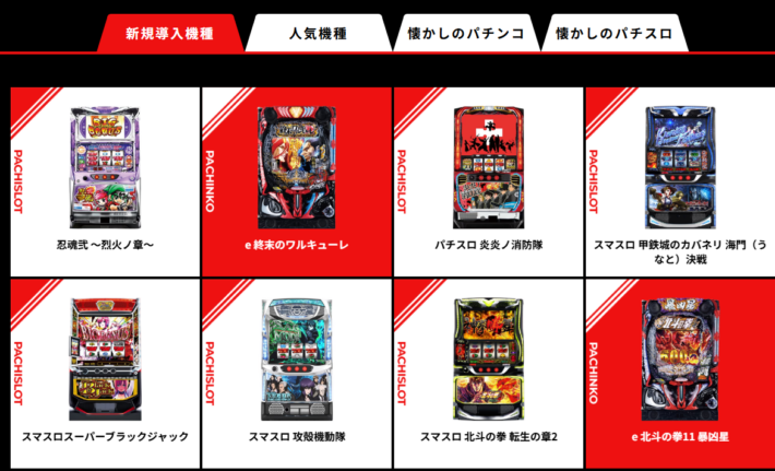 オンラインパチスロで遊べる機種①