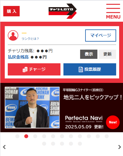 チャリロト