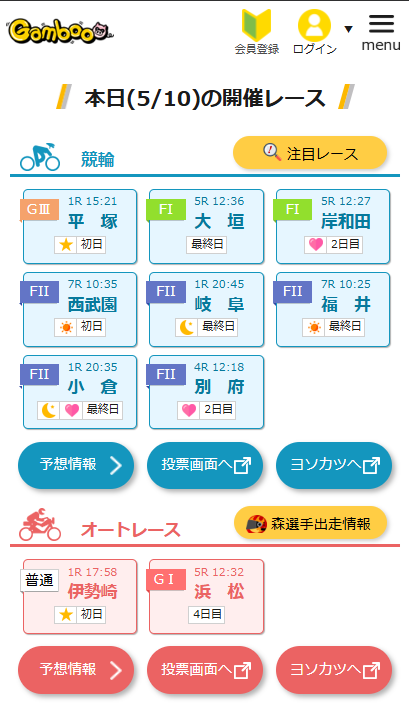 ギャンブーベット