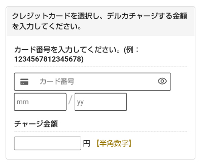 みんなの銀行デビットカードの情報を入力