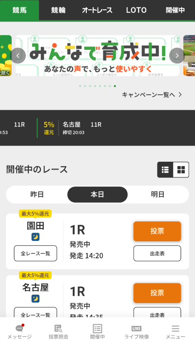 オッズパーク