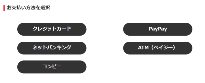 チャリロトの入金画面