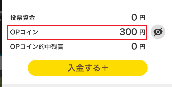 アカウントにVポイントのチャージが反映される