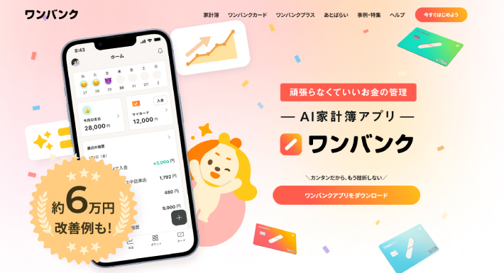 ギャンブルサイトで使える決済方法「ワンバンク」