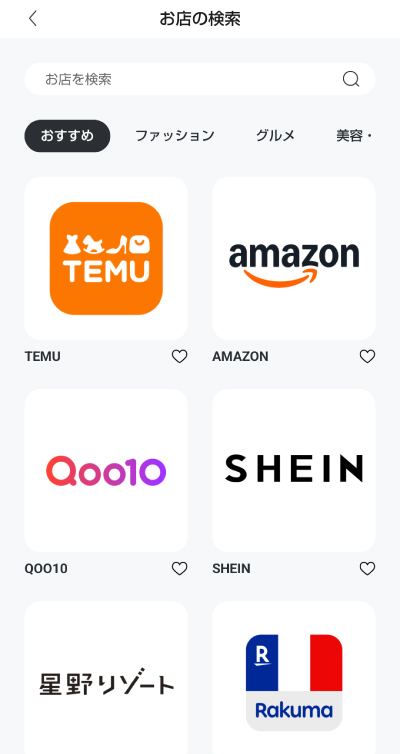 ペイディが使えるお店